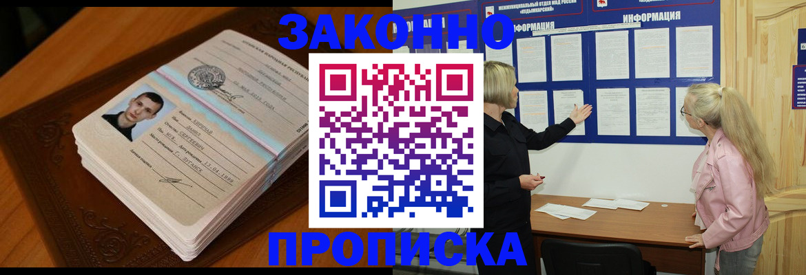 где прописаться в Барыше