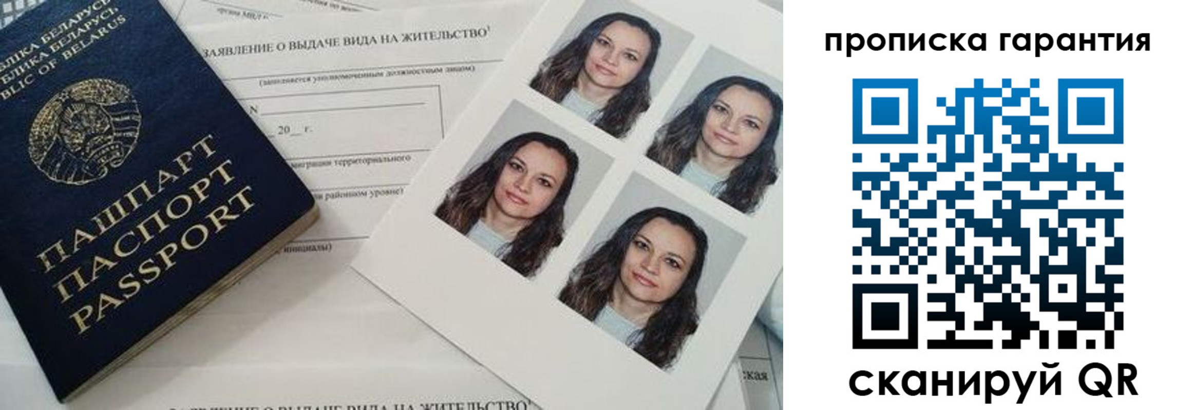 где прописаться в Барыше