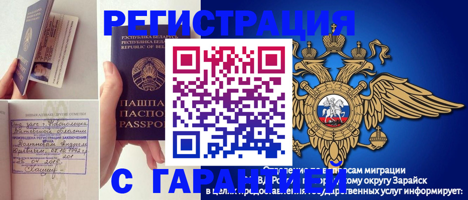 временная регистрация адрес в Барыше