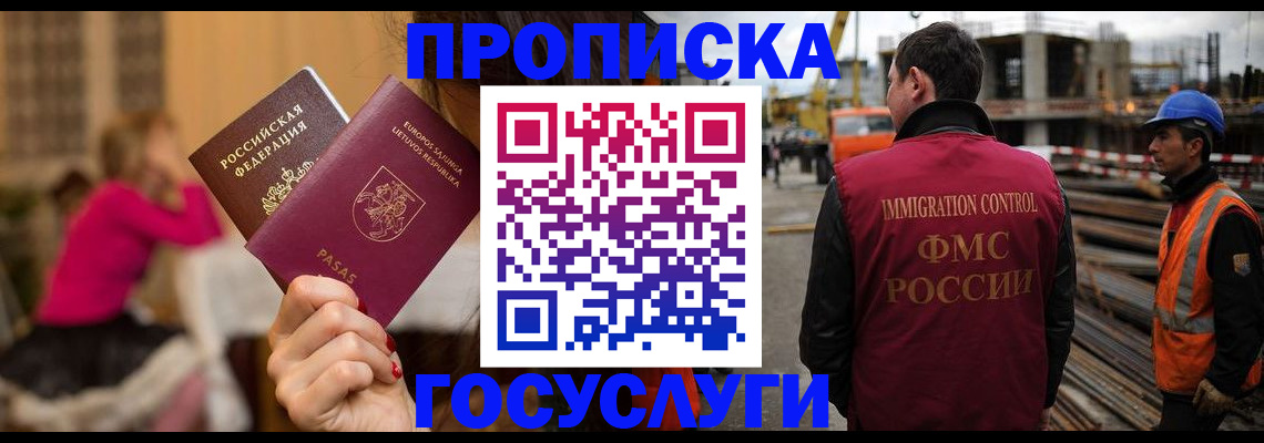 временная регистрация купить в Барыше