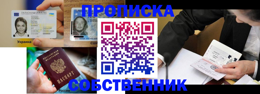 временная регистрация надежно в Барыше