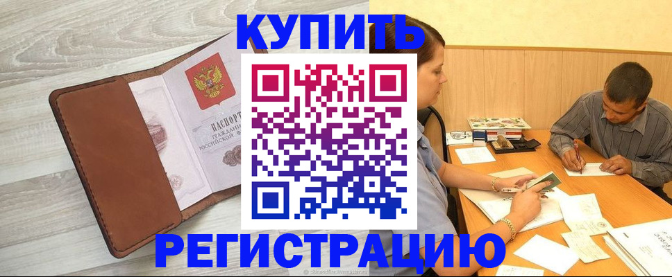 найти адрес прописки в Барыше
