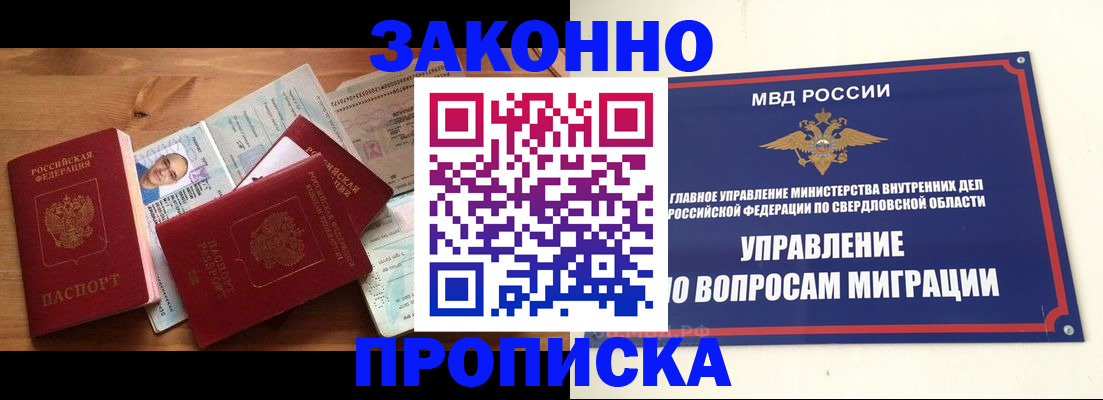 временная регистрация в квартире в Барыше