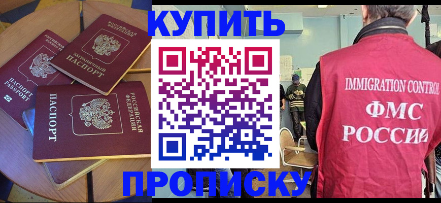 временная регистрация поиск в Барыше