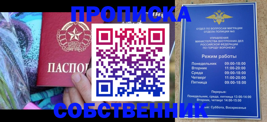 миграционный учет в Барыше