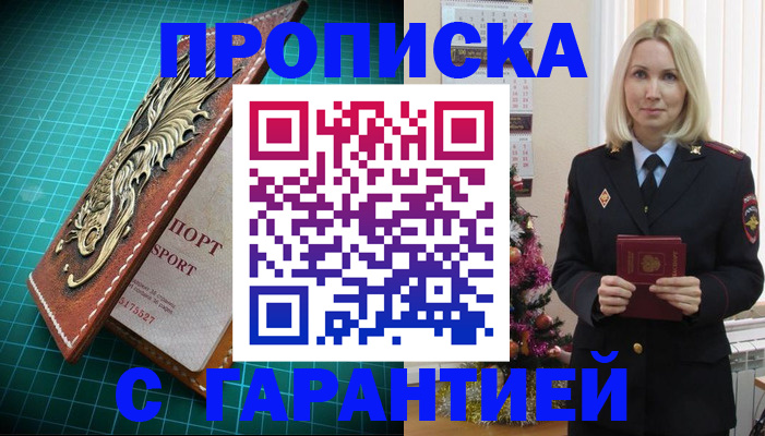 миграционный учет в Барыше