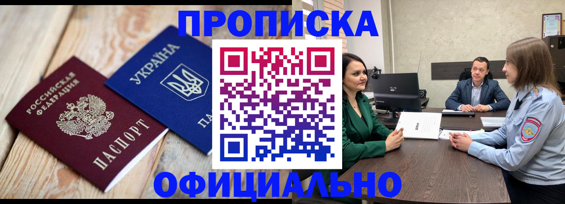 где прописаться в Барыше