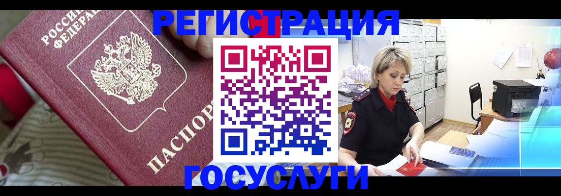временная регистрация адрес в Барыше