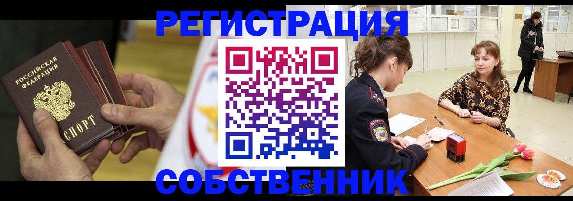 прописка поиск в Барыше